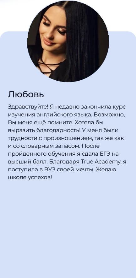 Отзыв на Яндекс Картах: Любовь