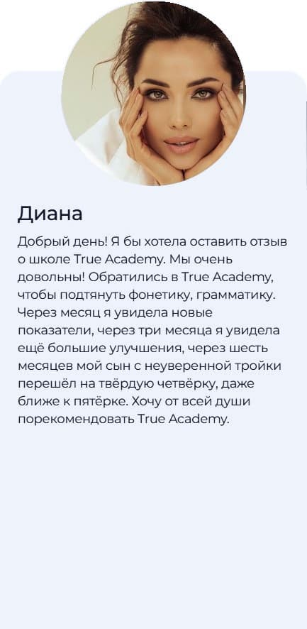 Отзыв на Яндекс Картах: Диана
