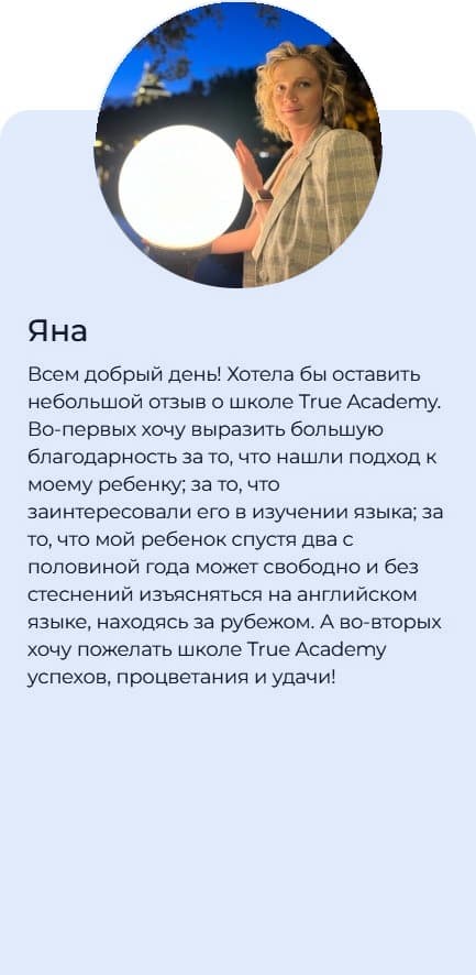 Отзыв на Яндекс Картах: Яна