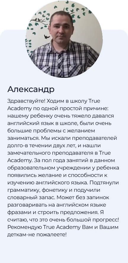 Отзыв на Яндекс Картах: Александр