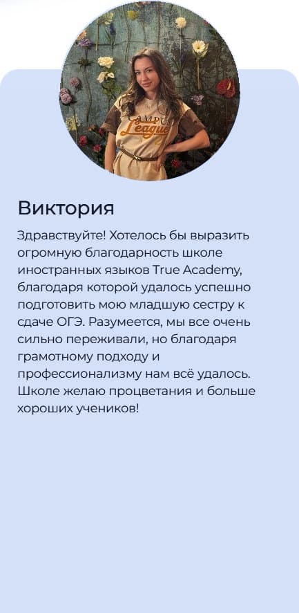 Отзыв на Яндекс Картах: Виктория