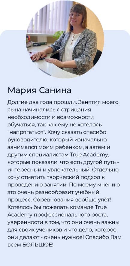Отзыв на Яндекс Картах: Мария Санина